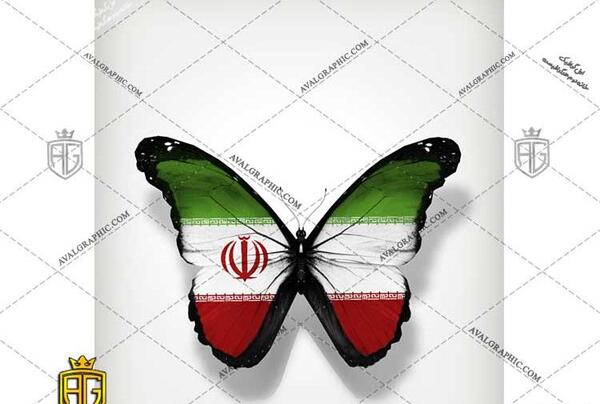 عکس پرچم ایران پروانه ای