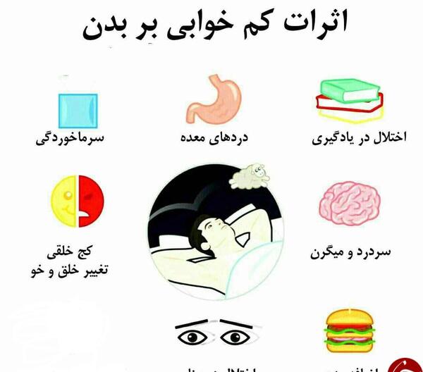 عکس بی خوابی