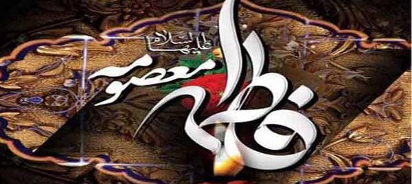 عکس برای شهادت حضرت معصومه س