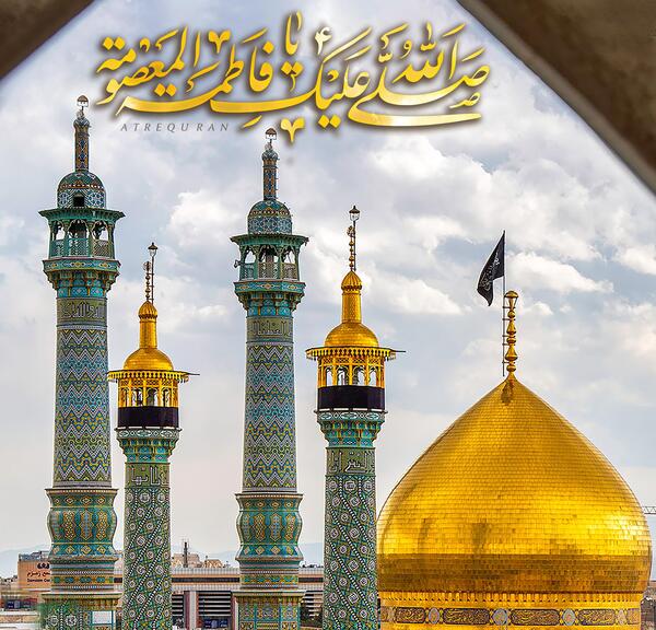 عکس برای شهادت حضرت معصومه س