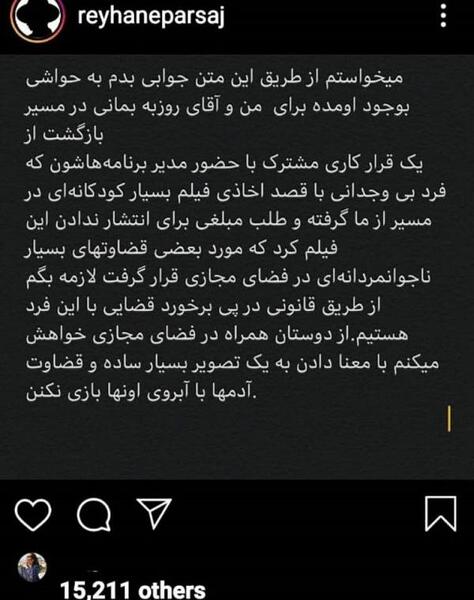 عکسهای ریحانه پارسا با شلوارک مردانه