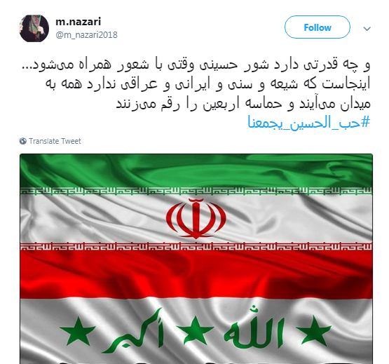 عکس پرچم ایران و عراق در اربعین