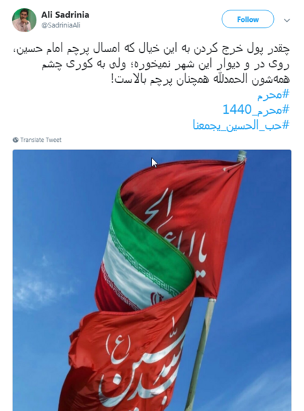 عکس پرچم ایران و عراق در اربعین