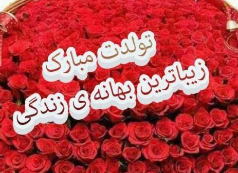 عکس روز تولد پسر