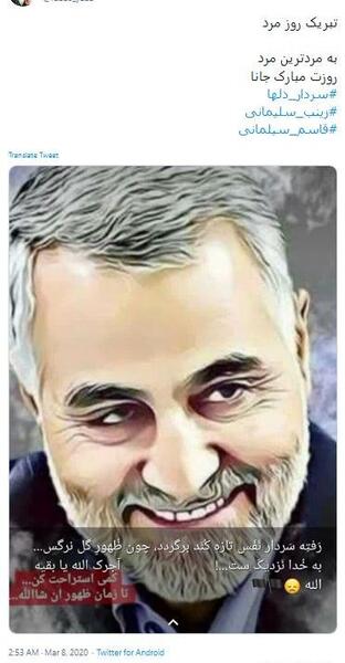 عکس روز پدر سردار سلیمانی