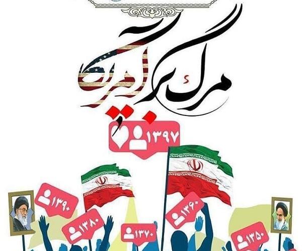 عکس مربوط به 13 آبان