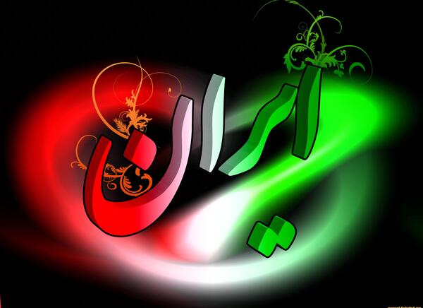 عکس تصاویر پرچم ایران زیبا