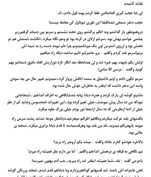 عکس دیانا در رمان کوه غرور