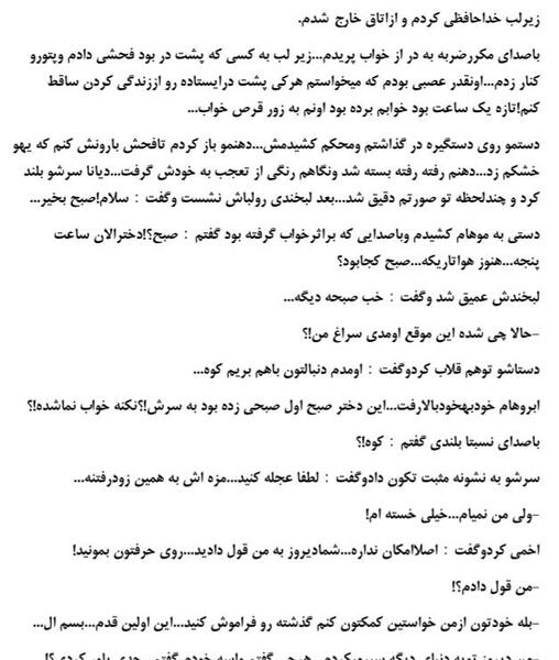 عکس دیانا در رمان کوه غرور