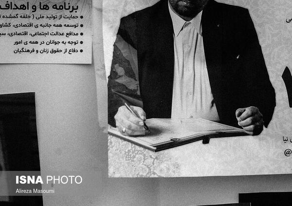عکس ژست انتخاباتی