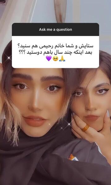 عکس دیانا رحیمی برای تصویر زمینه
