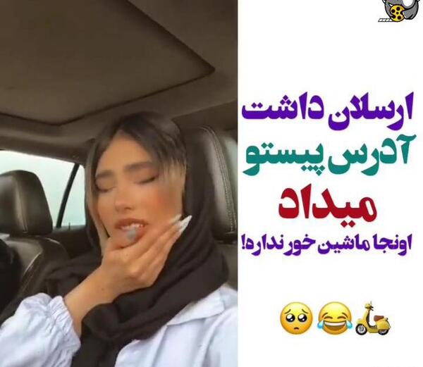 عکس دیانا ارسلان