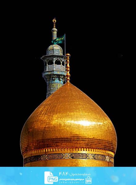 عکس گنبد حضرت معصومه