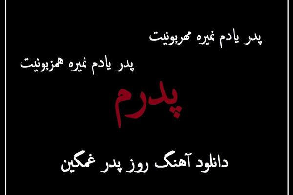 عکس پروفایل روز مرد غمگین