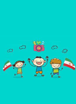 عکس پرچم ایران کارتونی