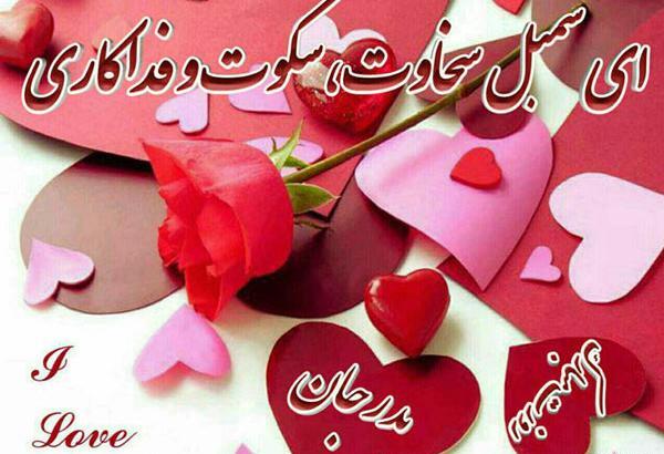 عکس روز مرد زیبا