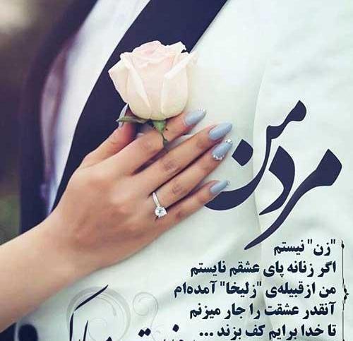 عکس روز پدر همسر