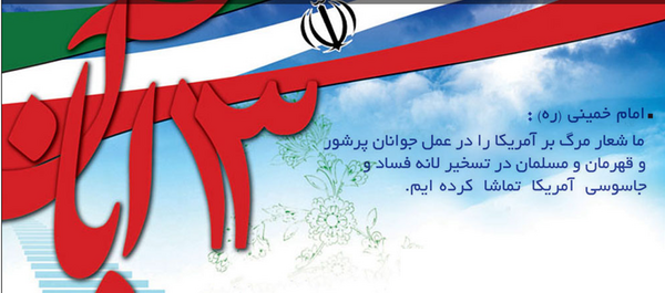 عکس نوشته 13 آبان روز دانش آموز