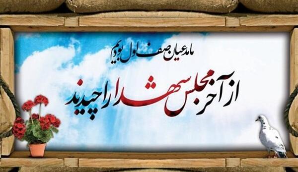 عکس روز بسیج دانش آموزی