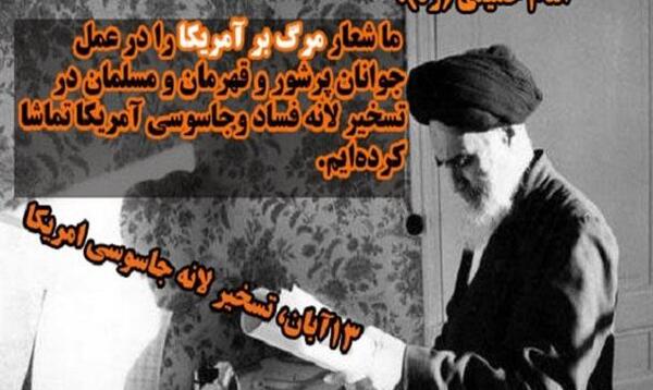 عکس نوشته در مورد 13 آبان