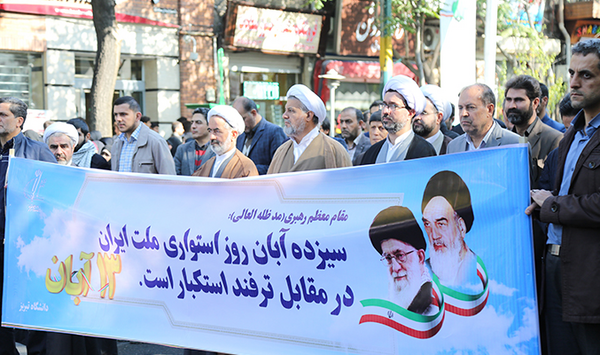 عکس های راهپیمایی 13 آبان