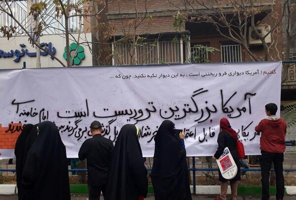 عکس های راهپیمایی 13 آبان