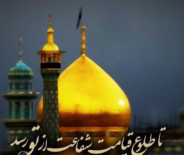 عکس یا حضرت معصومه