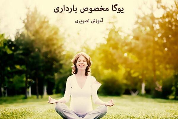 عکس از کلاس یوگا