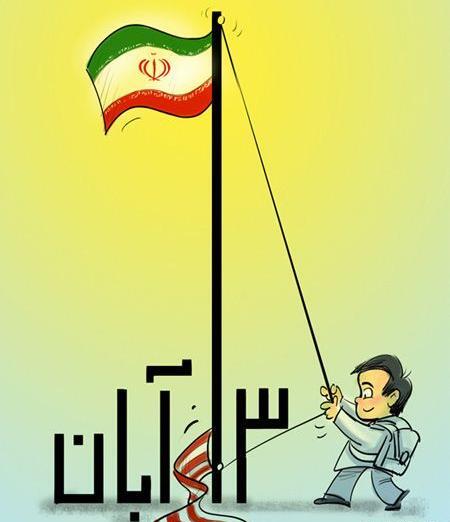 عکس های روز دانش آموزی