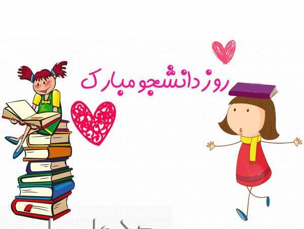 عکس روز دانشجو طنز