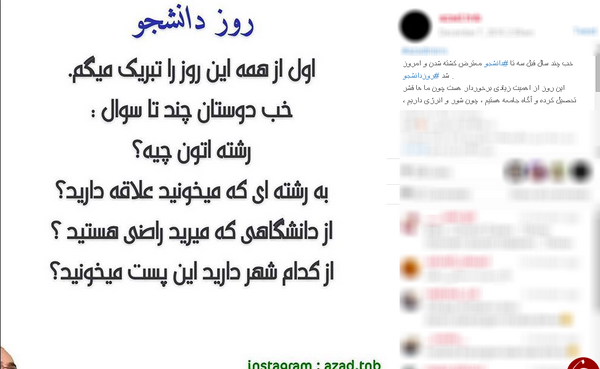 عکس روز دانشجو طنز