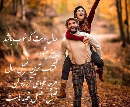 ژست عکس دونفره اسپرت پاییزی