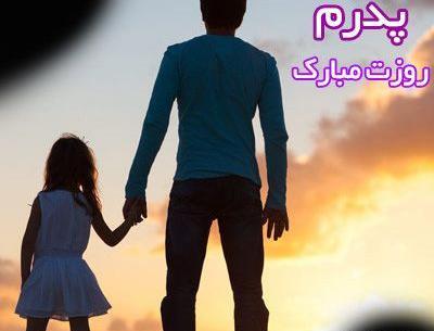 زیباترین عکس روز مرد