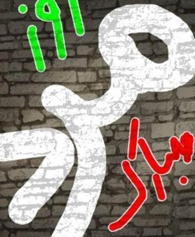 عکس روز مرد برای رفیق