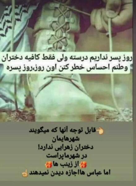 عکس روز پسر نداریم