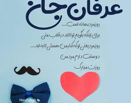 عکس روز پسر اول