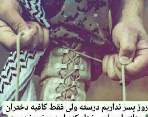 عکس کی گفته روز پسر نداریم