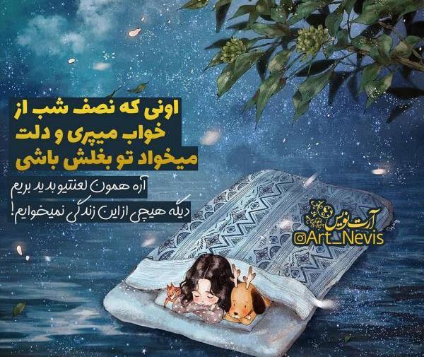 عکس فانتزی خواب