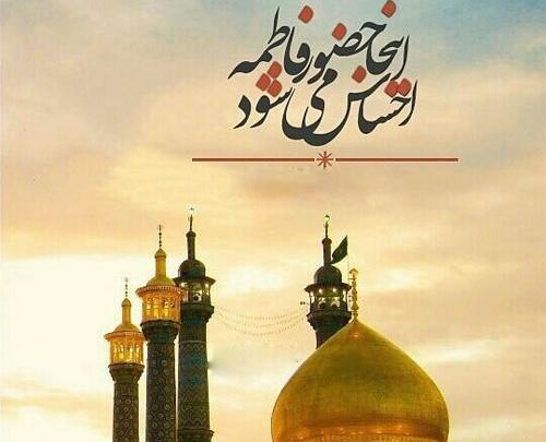 عکس حرم حضرت معصومه جدید