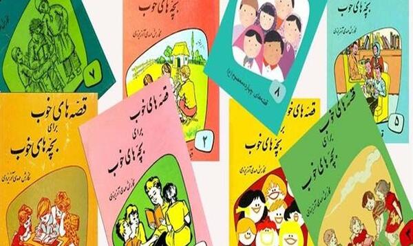 عکس روز ادبیات کودک و نوجوان