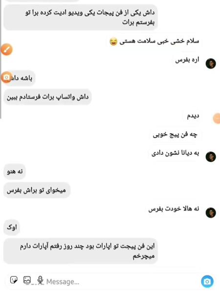 عکس چت دیانا با ارسلان