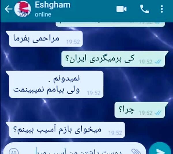 عکس چت دیانا با ارسلان