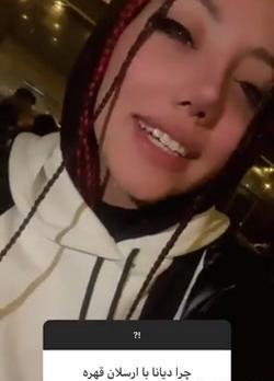 عکس چت دیانا با ارسلان