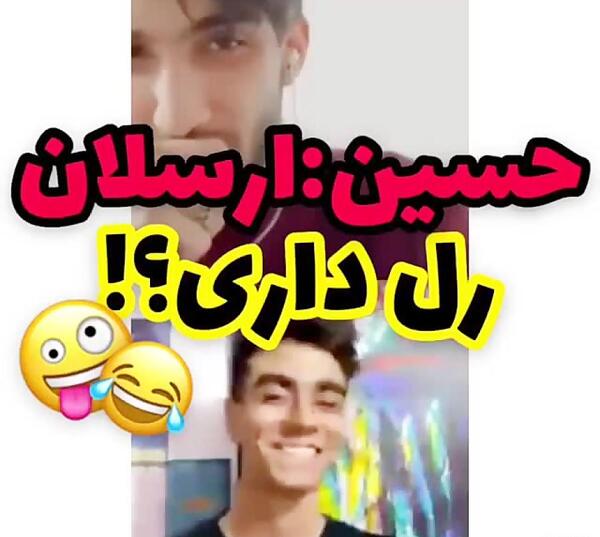 عکس چت دیانا با ارسلان