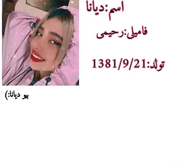 عکس دیانا تیک تاکر