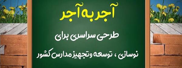عکس مدرسه سازی
