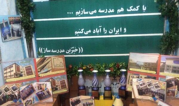 عکس مدرسه سازی