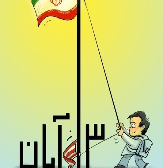 عکس کارتونی روز دانش آموز