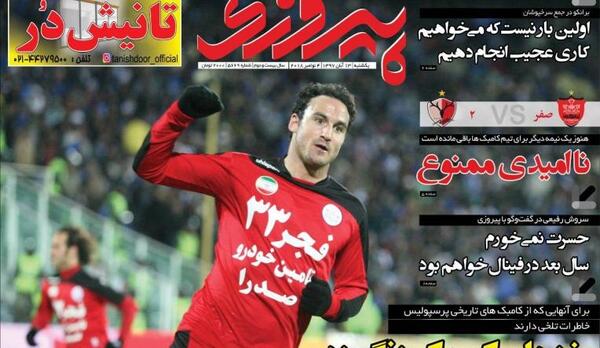 عکس راجب ۱۳ آبان