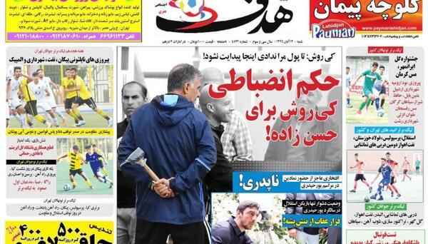 عکس راجب ۱۳ آبان